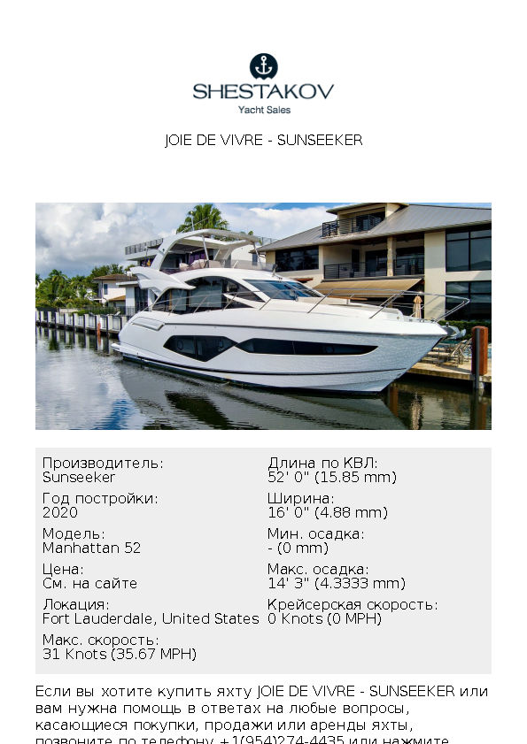 Joie de Vivre - Manhattan 52 - 2020