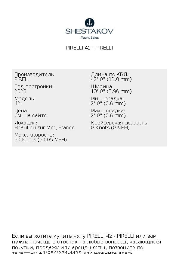 Pirelli 42 - 42' - 2023