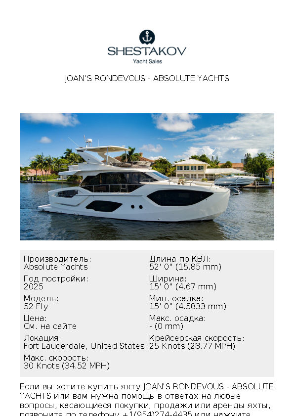 JOAN'S RONDEVOUS - 52 Fly - 2025