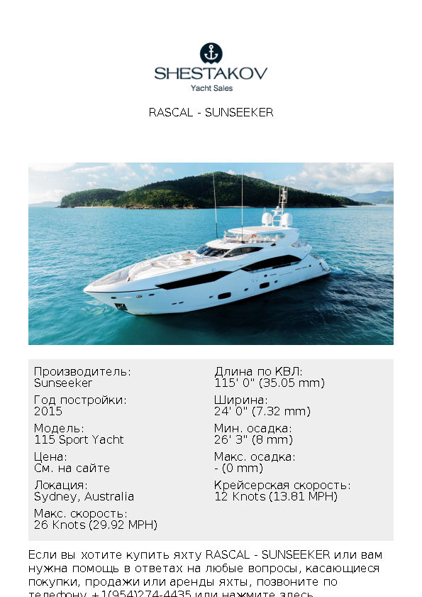 RASCAL - 115 Sport Yacht - 2015