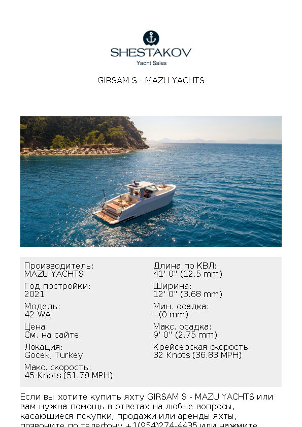 Girsam S - 42 WA - 2021