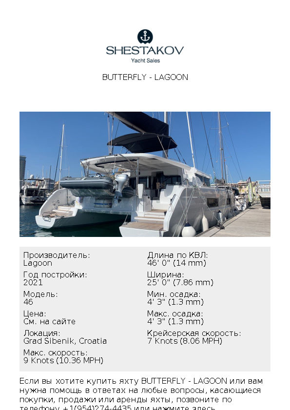 Butterfly - 46 - 2021