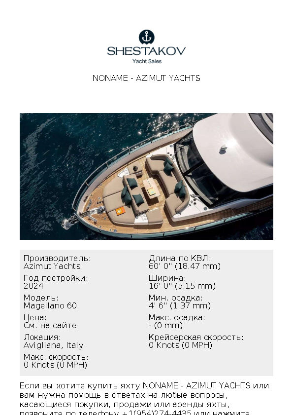noname - Magellano 60 - 2025