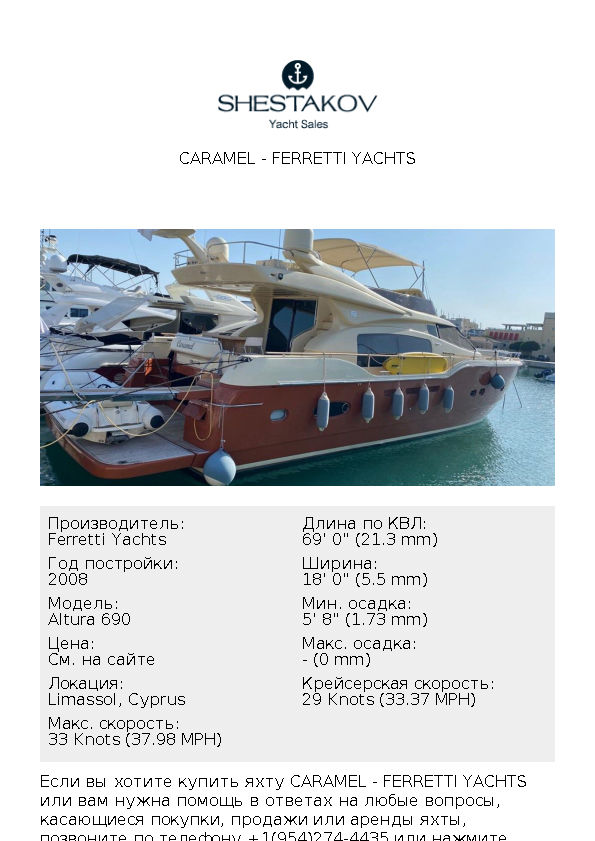 CARAMEL - Altura 690 - 2008