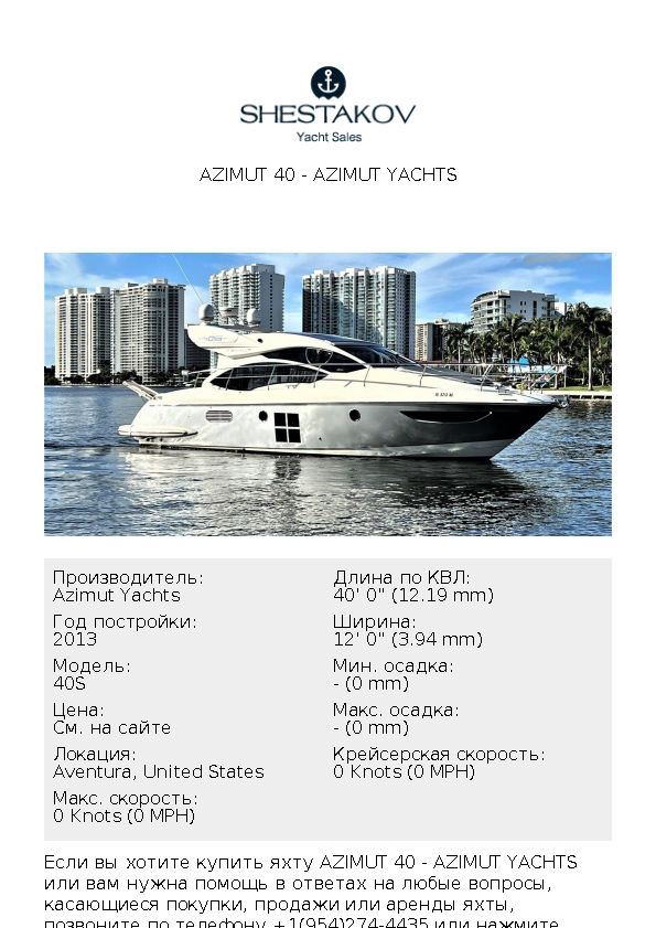 Azimut 40 - 40S - 2013