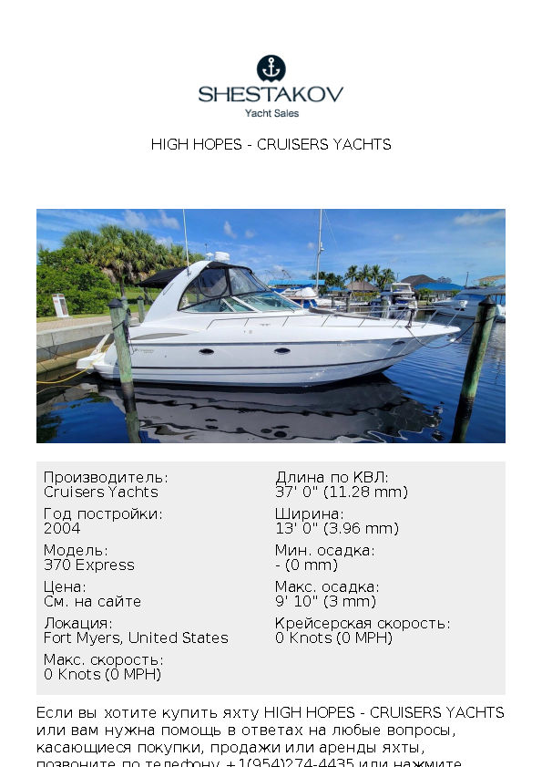 High Hopes - 370 Express - 2004