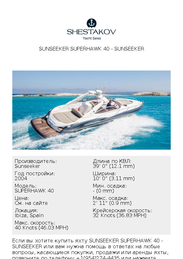 SUNSEEKER SUPERHAWK 40 - SUPERHAWK 40 - 2004