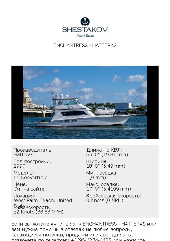 ENCHANTRESS - 65 Convertible - 1997