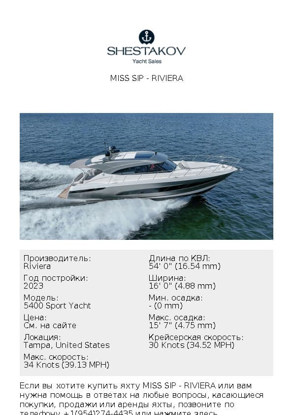 MISS SIP - 5400 Sport Yacht - 2023