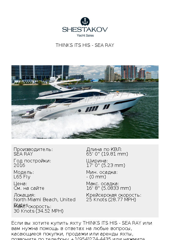 Thinks Its His - L65 Fly - 2016