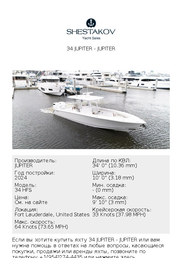 34 JUPITER - 34 HFS - 2024