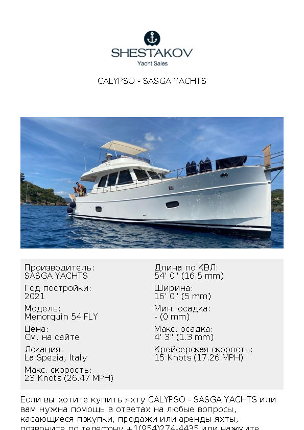 Calypso - Menorquin 54 FLY - 2021
