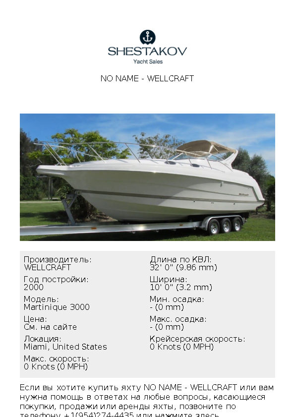 No name - Martinique 3000 - 2000