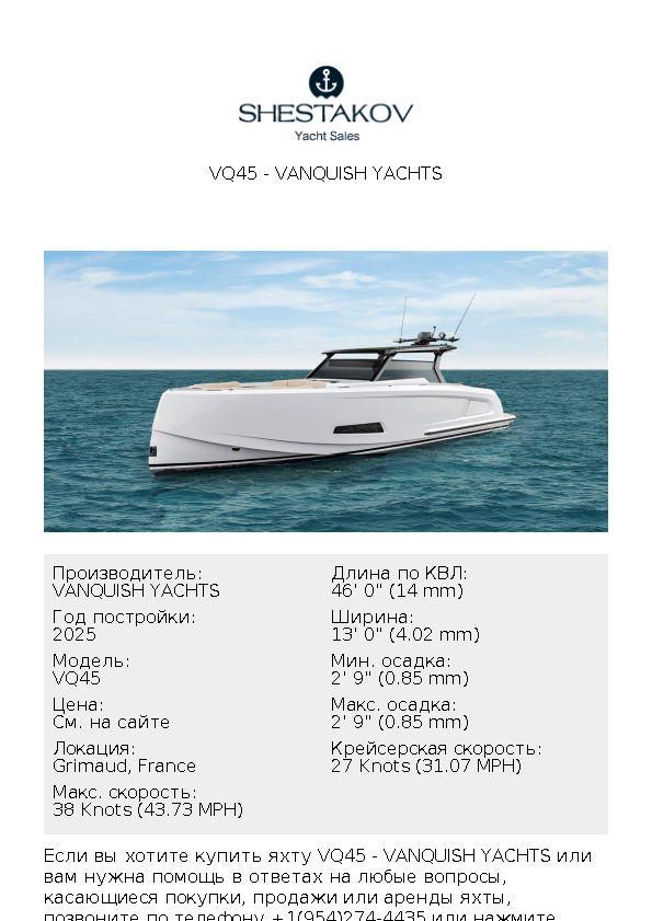 VQ45 - VQ45 - 2025
