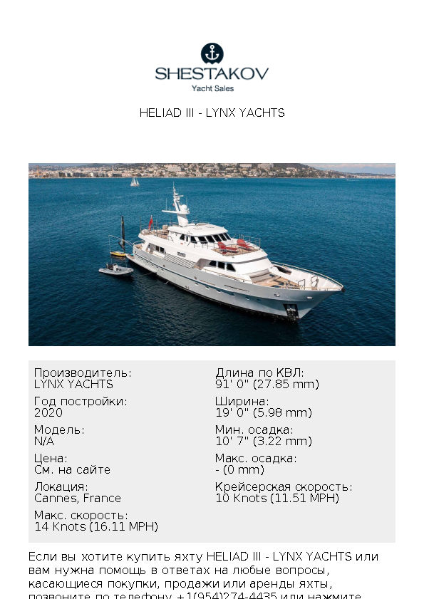 HELIAD III - undefined - 2020