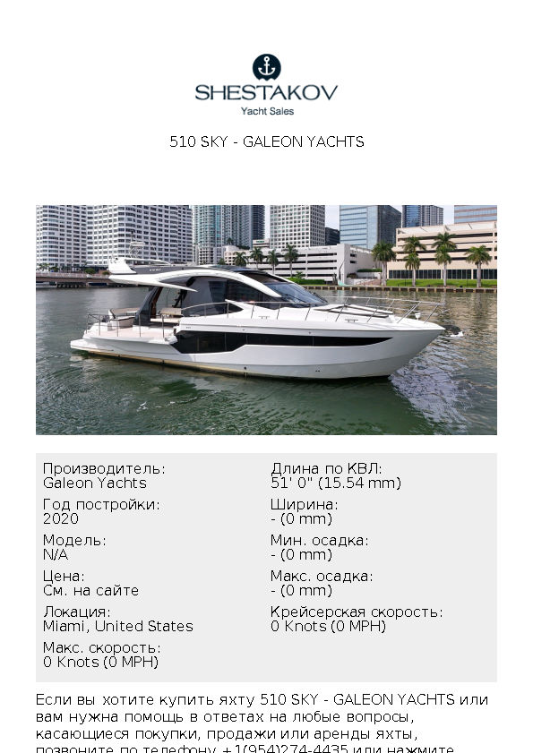 510 Sky - undefined - 2020