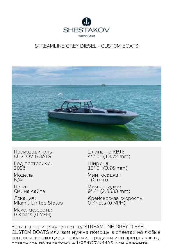 STREAMLINE GREY DIESEL - undefined - 2026