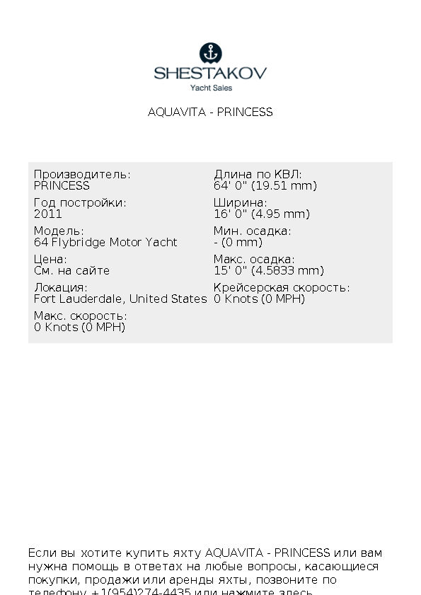 AQUAVITA - 64 Flybridge Motor Yacht - 2012