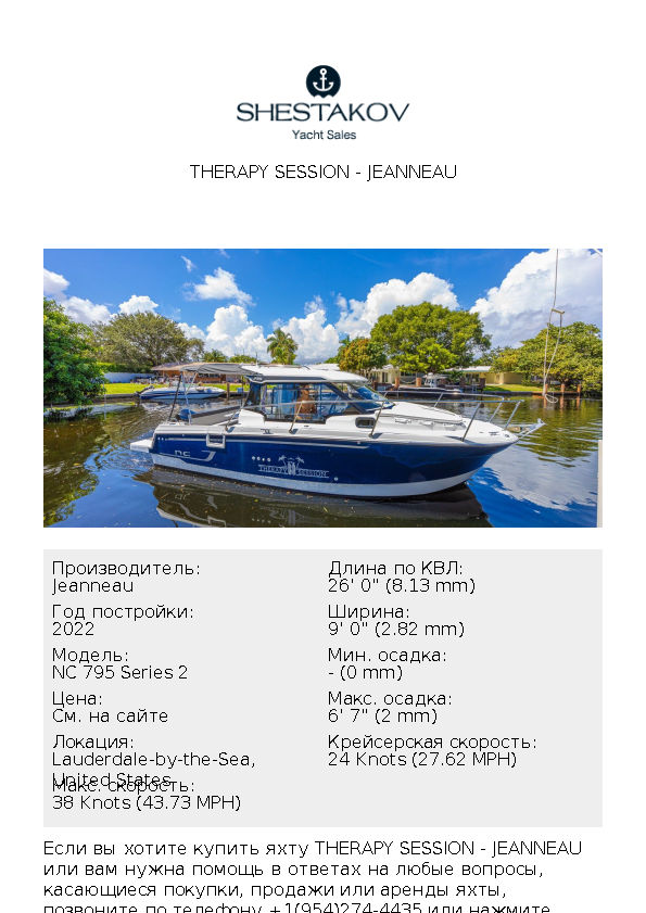 Therapy Session - NC 795 Series 2 - 2022