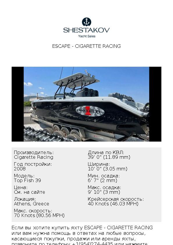 ESCAPE - Top Fish 39 - 2008