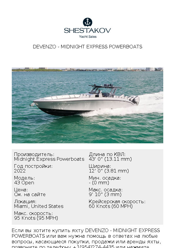 DEVENZO - 43 Open - 2022