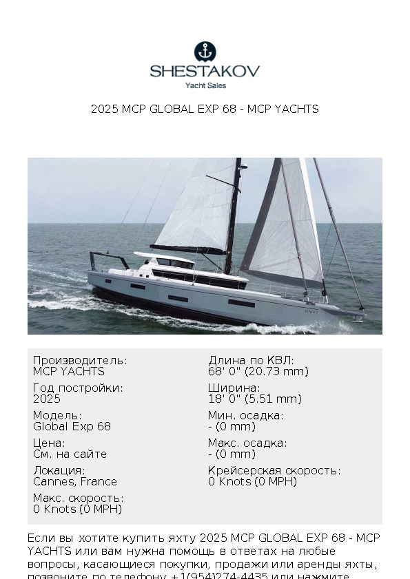 2025 MCP Global Exp 68 - Global Exp 68 - 2025