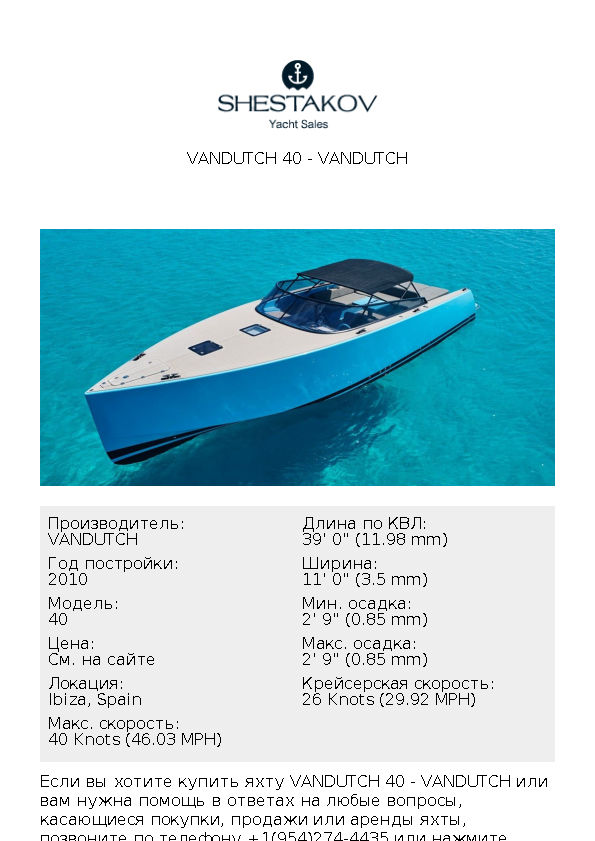 VANDUTCH 40 - 40 - 2010