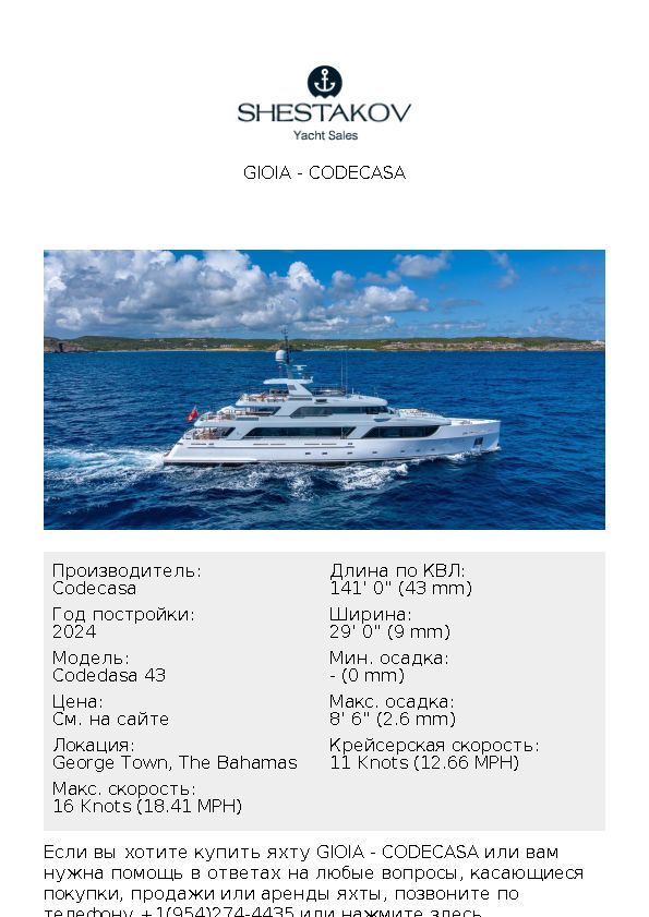 GIOIA - Codedasa 43 - 2024