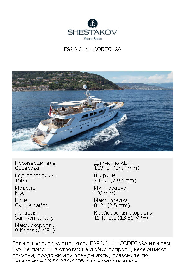 ESPINOLA - undefined - 1989