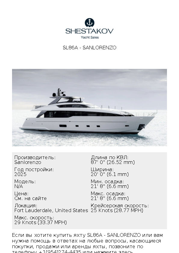 SL86A - undefined - 2026