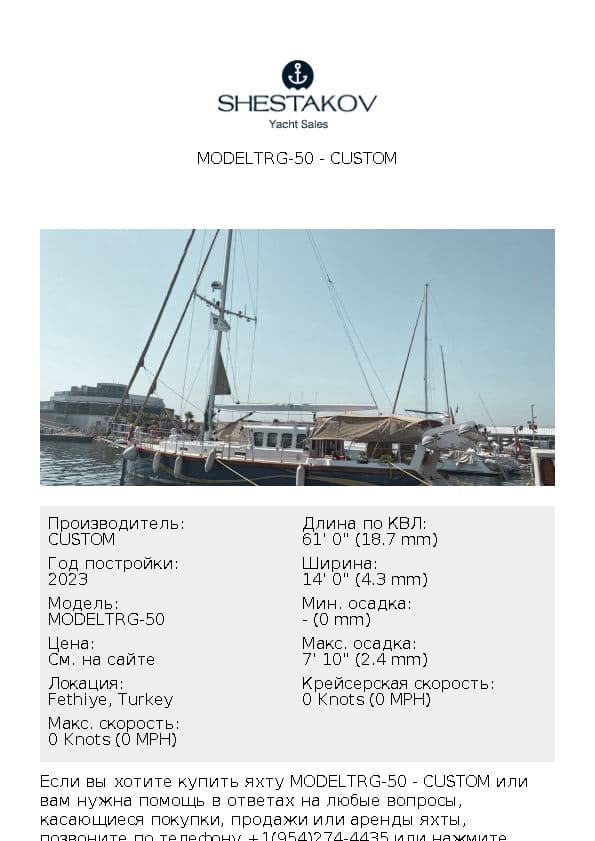 MODELTRG-50 - MODELTRG-50 - 2023