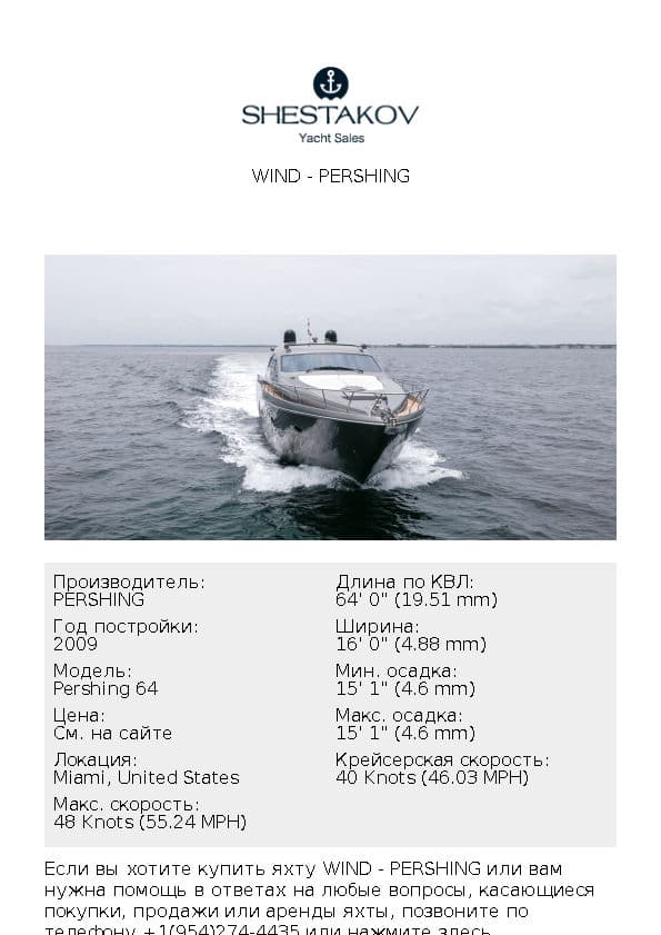 WIND - Pershing 64 - 2009