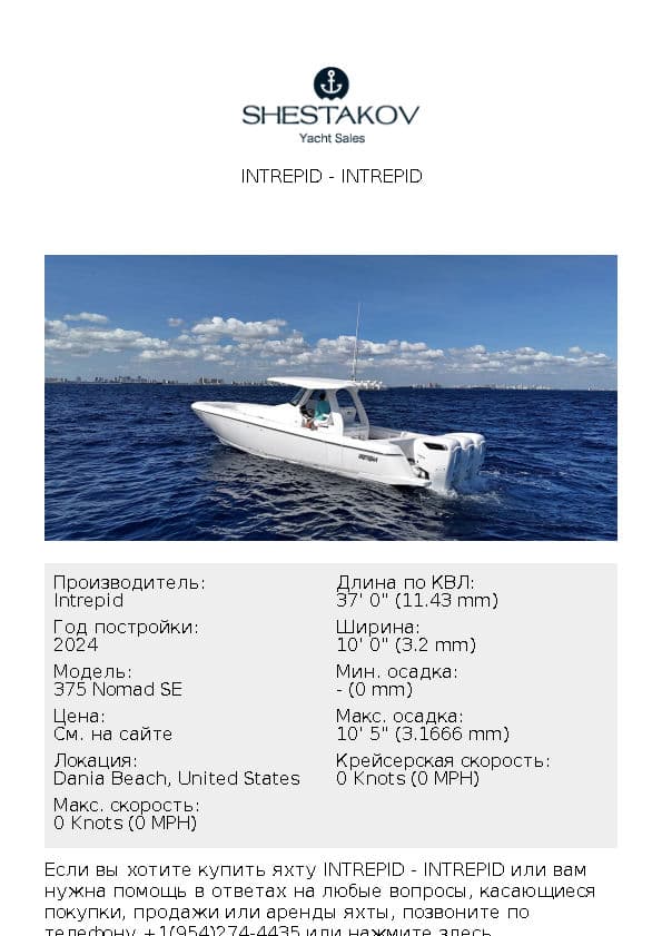 Intrepid - 375 Nomad SE - 2024