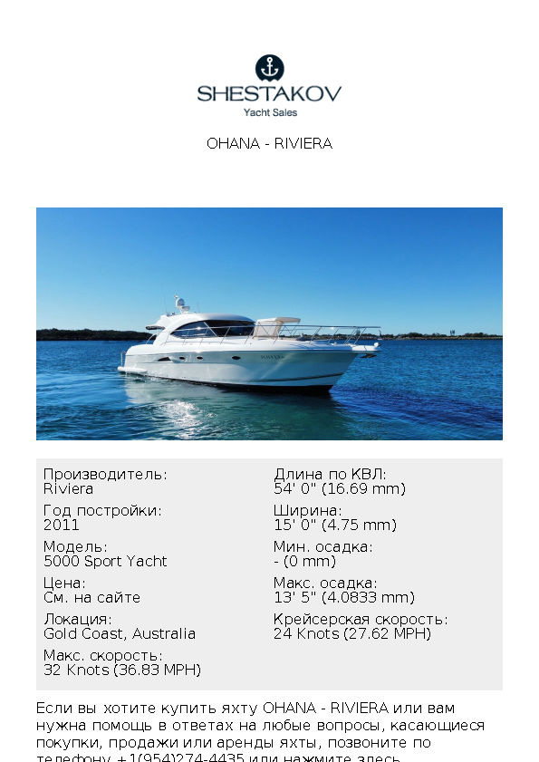 OHANA - 5000 Sport Yacht - 2011
