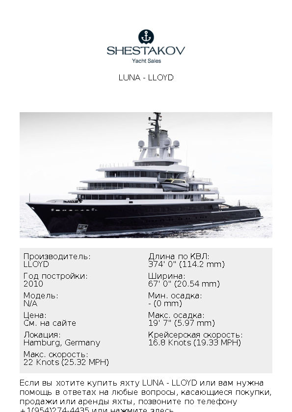 LUNA - undefined - 2010