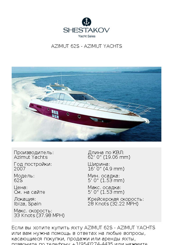 Azimut 62S - 62S - 2007
