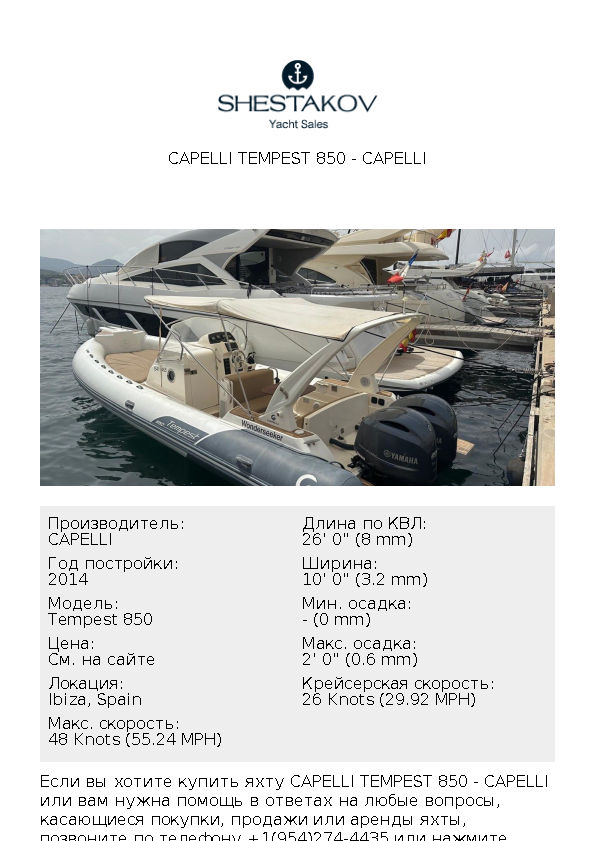 Capelli Tempest 850 - Tempest 850 - 2014