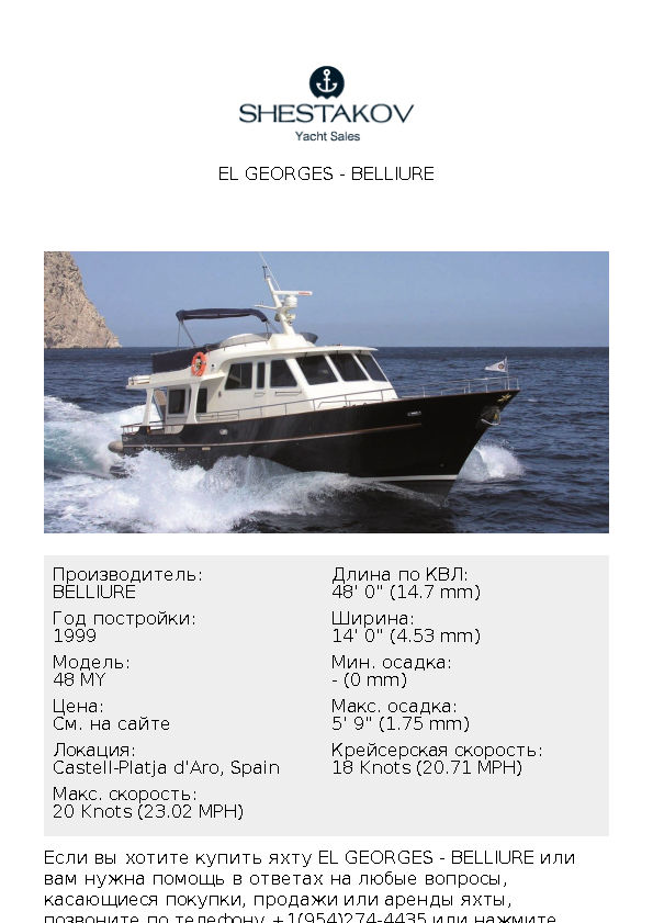 EL GEORGES - 48 MY - 1999
