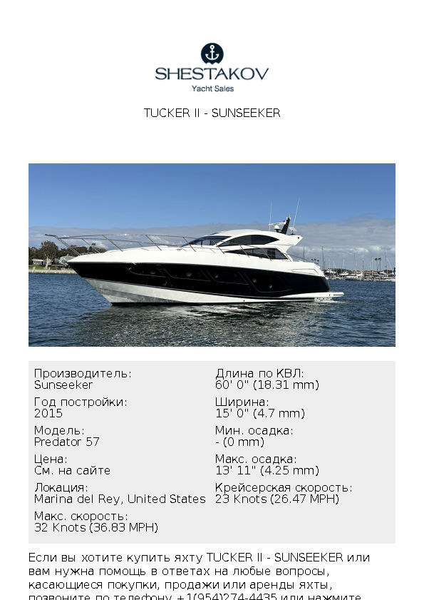 TUCKER II - Predator 57 - 2015