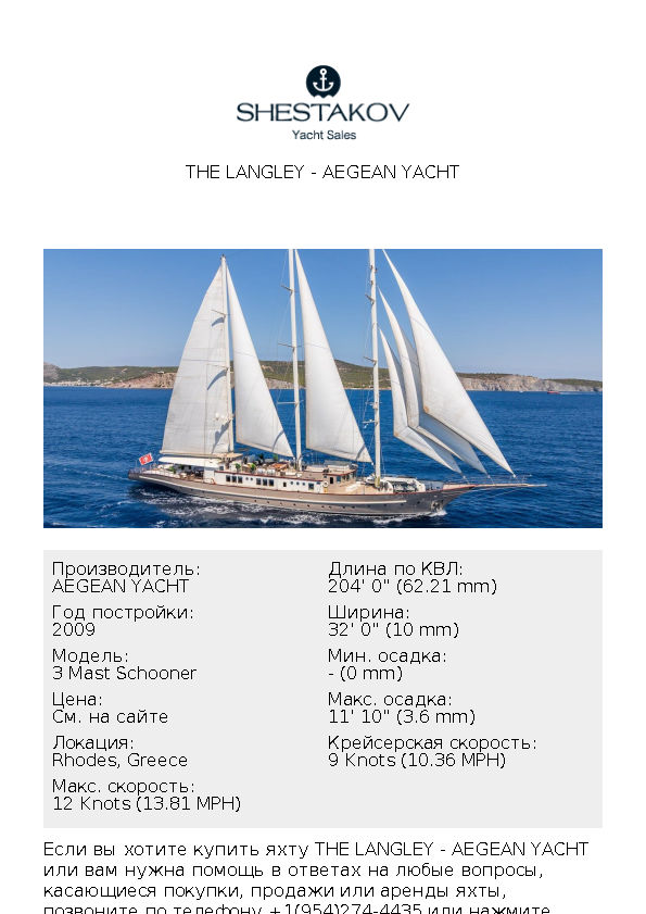 THE LANGLEY - 3 Mast Schooner - 2009