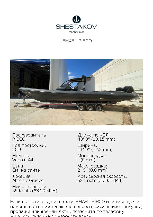 JEMAB - Venom 44 - 2021