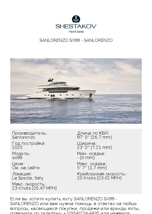 Sanlorenzo SX88 - sx88 - 2025