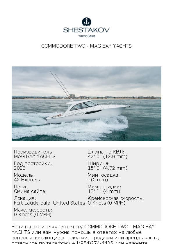 Commodore Two - 42 Express - 2023