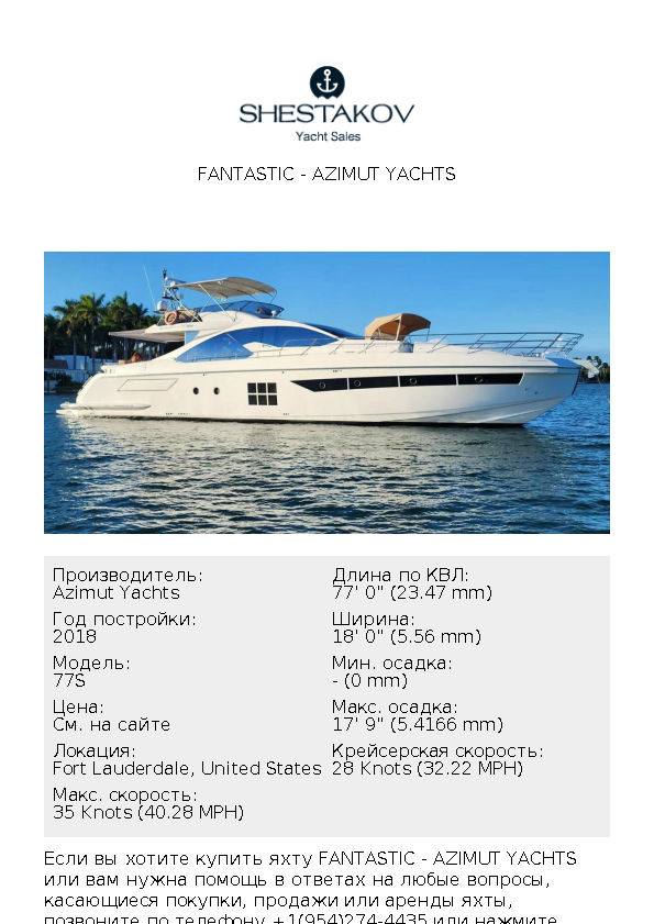 FANTASTIC - 77S - 2019