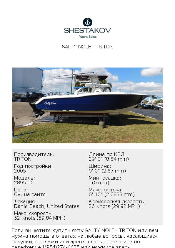 SALTY NOLE - 2895 CC - 2006