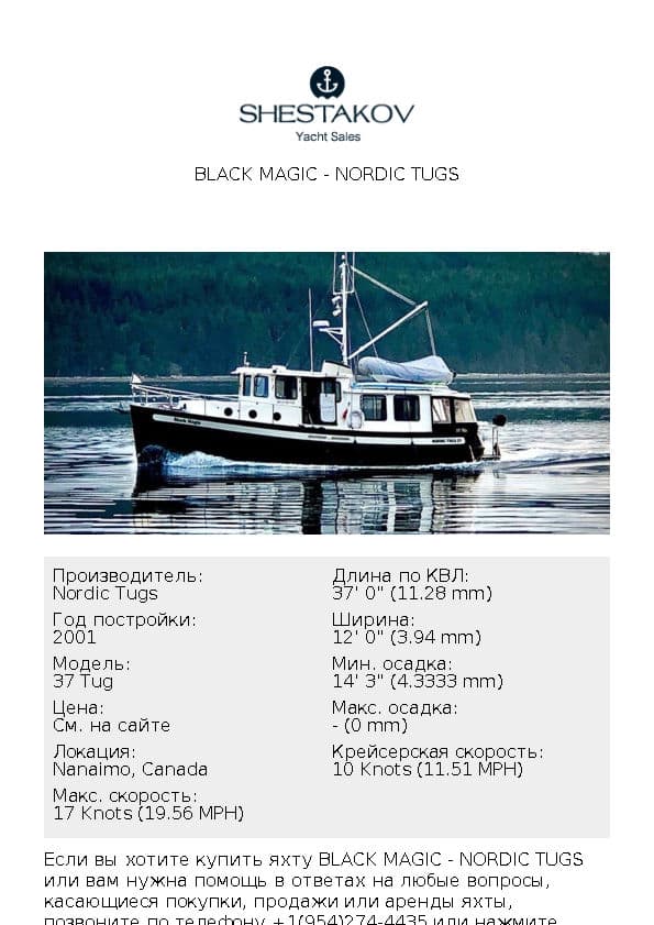 BLACK MAGIC - 37 Tug - 2001