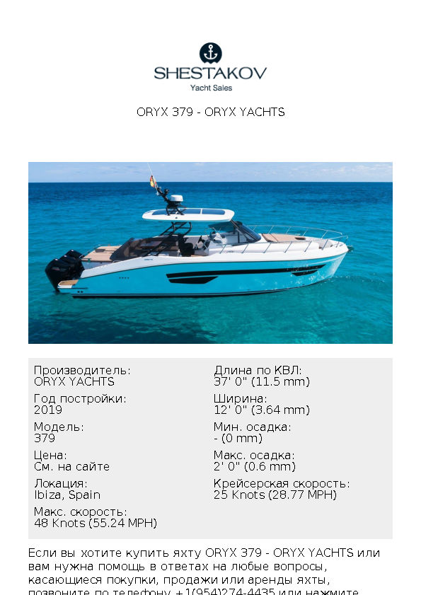 ORYX 379 - 379 - 2019