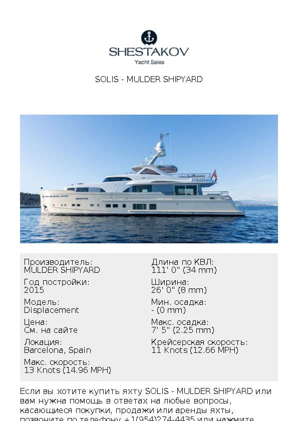 Solis - Displacement - 2015