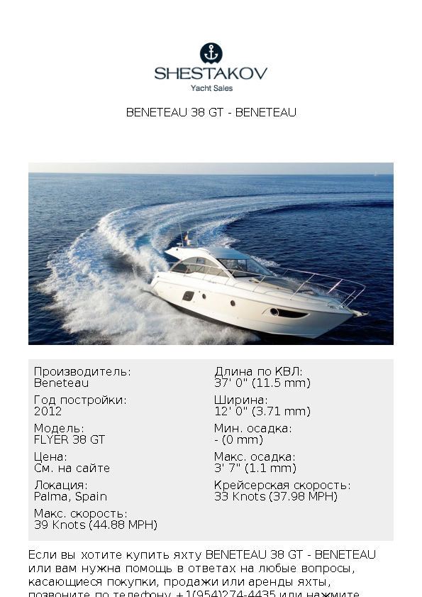 BENETEAU 38 GT - FLYER 38 GT - 2012