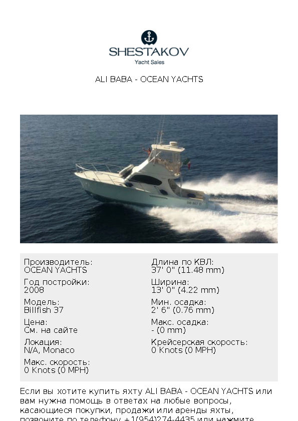 Ali Baba - Billfish 37 - 2008